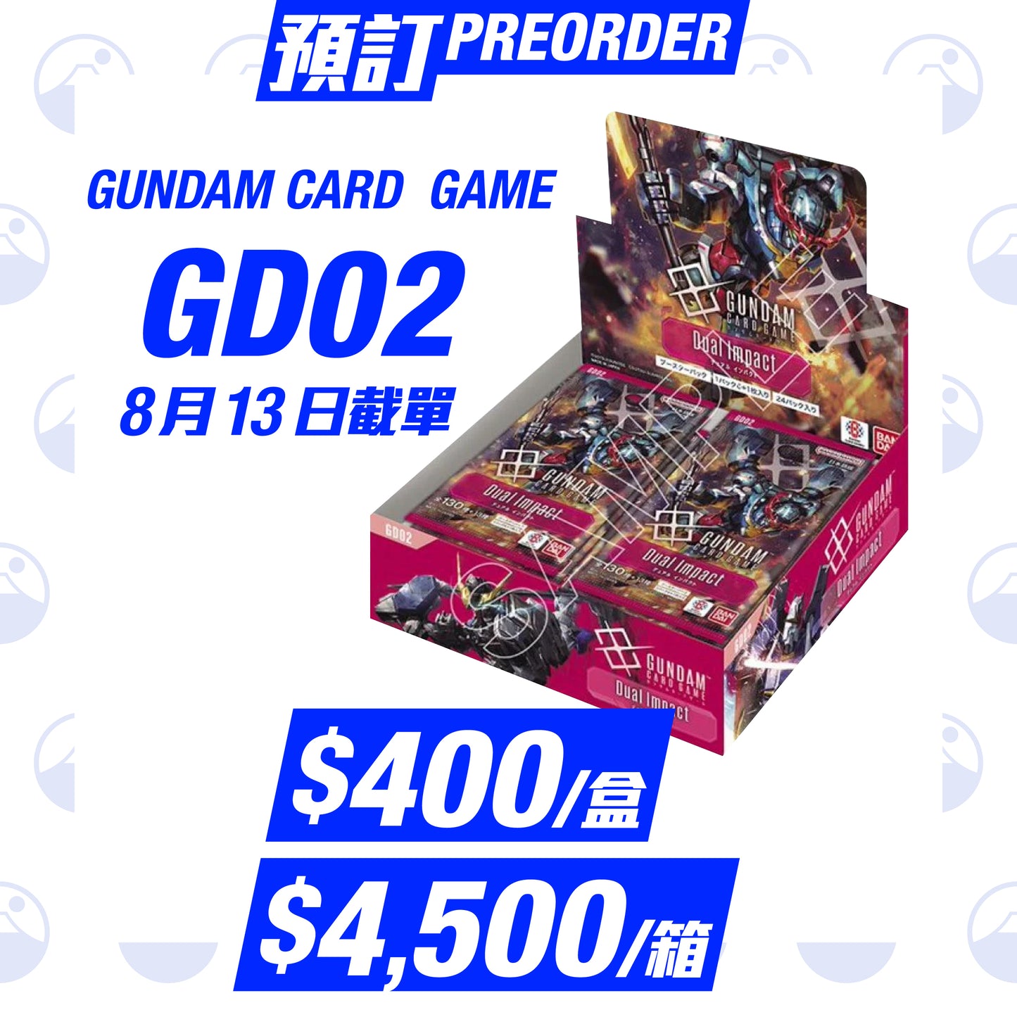 預訂:Gundam TCG Japanese GD01/GD02