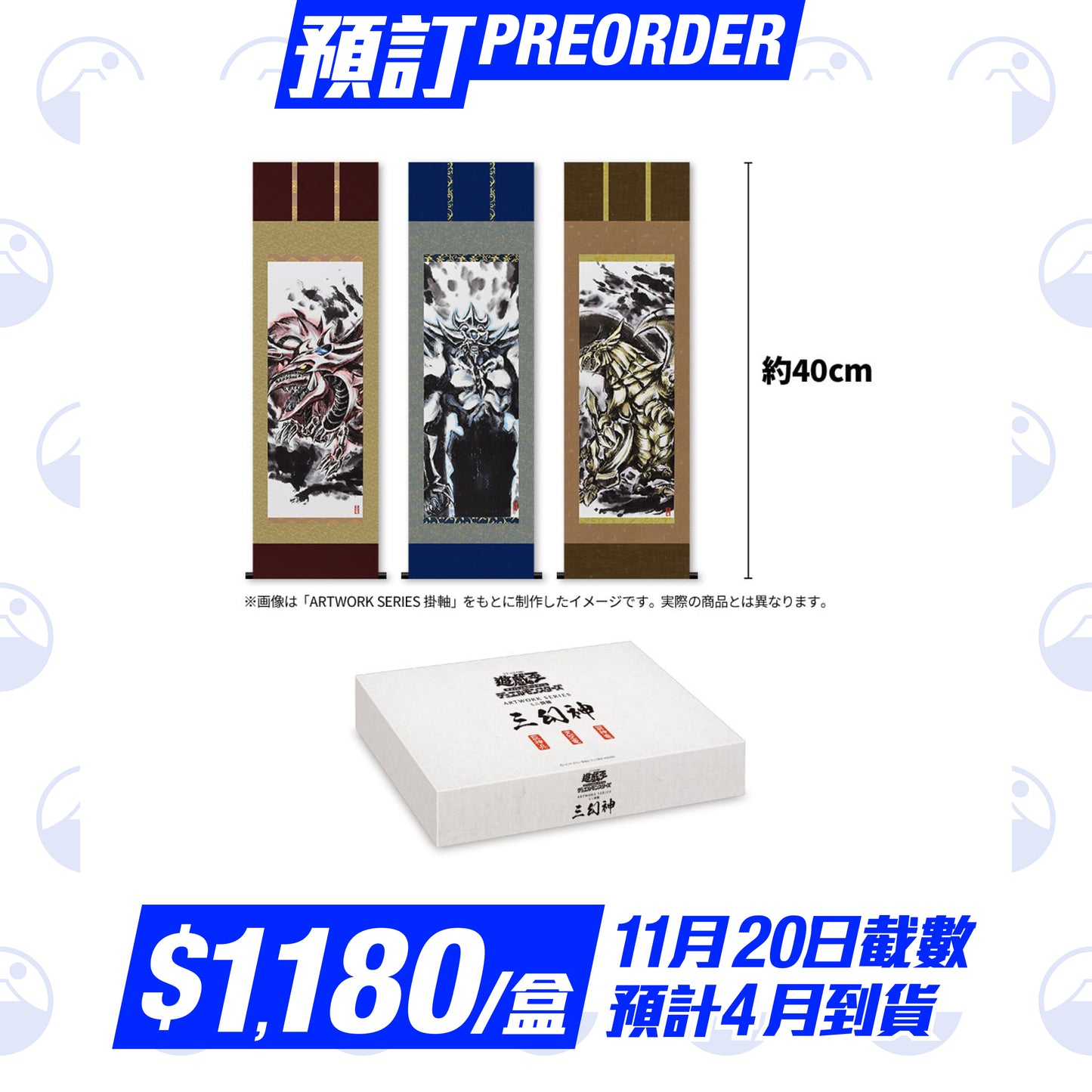 預訂:Yu-Gi-Oh! 遊戯王OCG ARTWORK SERIES