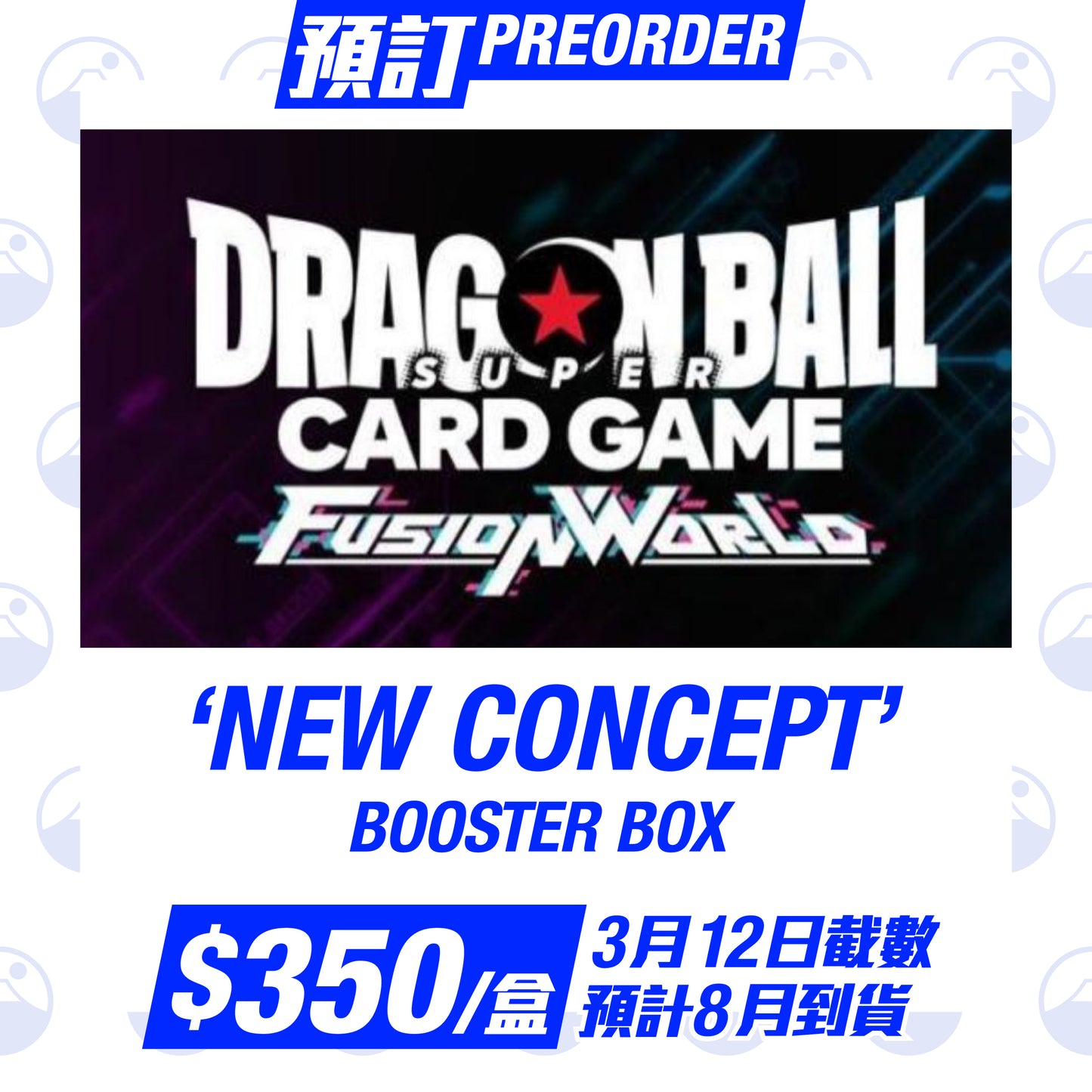 預訂:Dragonball Super Fusion World Japanese 'NEW CONCEPT' Booster Box
