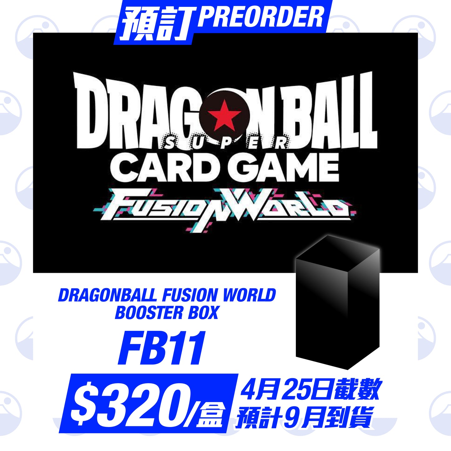 預訂:Dragonball Fusion World Japanese FB11 Booster Box