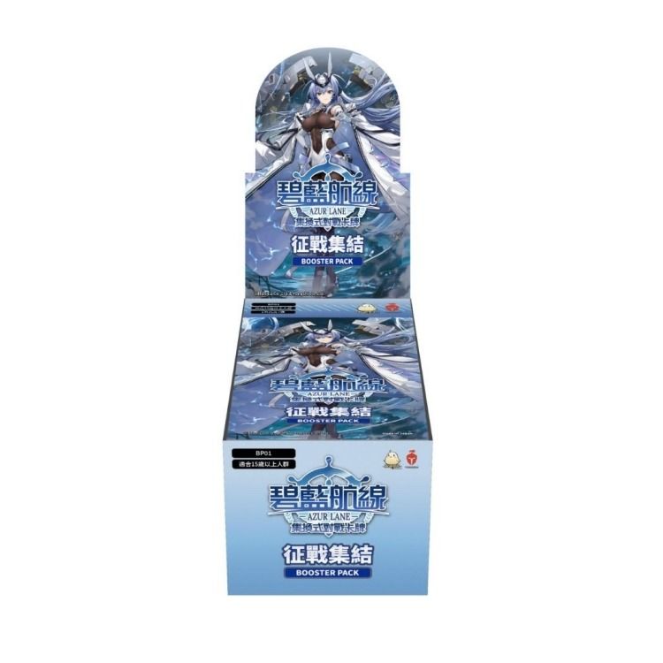 Azur Lane TCG Traditional Chinese Battle Assembly Booster Box BP01 Yamacardo Azur Lane TCG Traditional Chinese Battle Assembly Booster Box BP01 Yamacardo