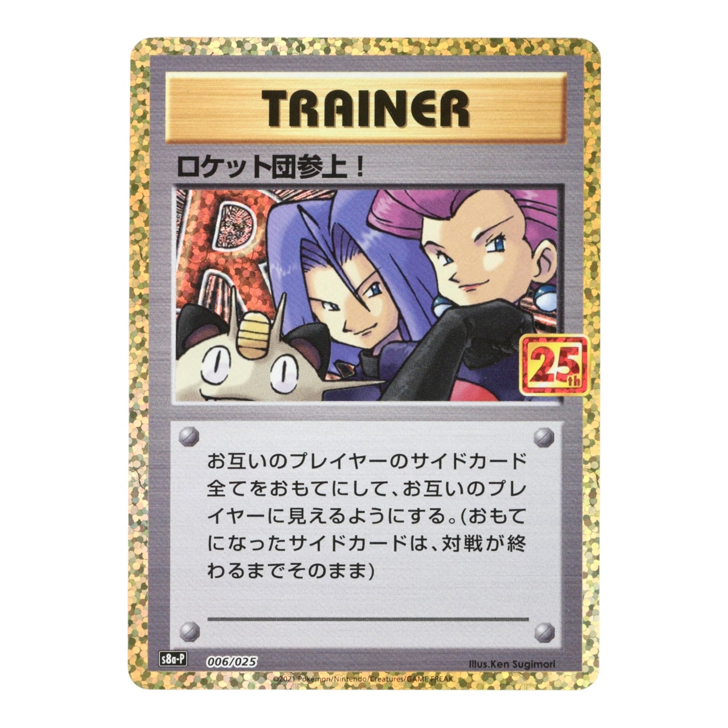 Team Rocket 2021 Pokemon Japanese 25th Anniversary #006