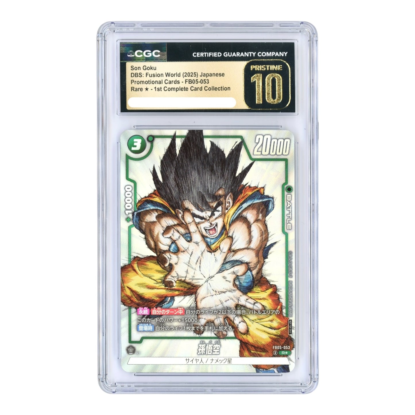 Son Goku 2025 Dragon Ball Japanese Fusion World Promo #FB05-053 CGC Pristine 10