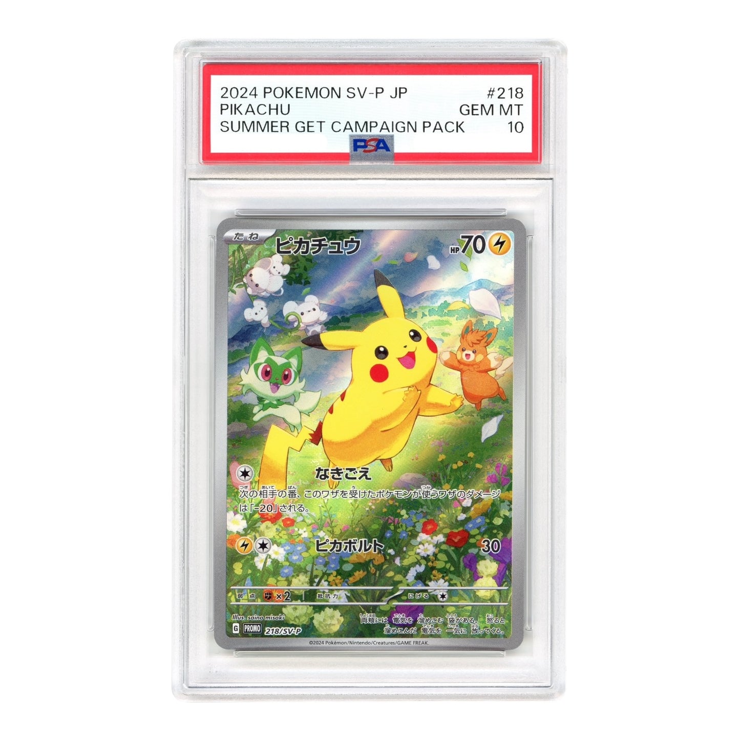 Pikachu 2024 Pokemon Japanese Summer Get Campaign Promo #218 PSA 10