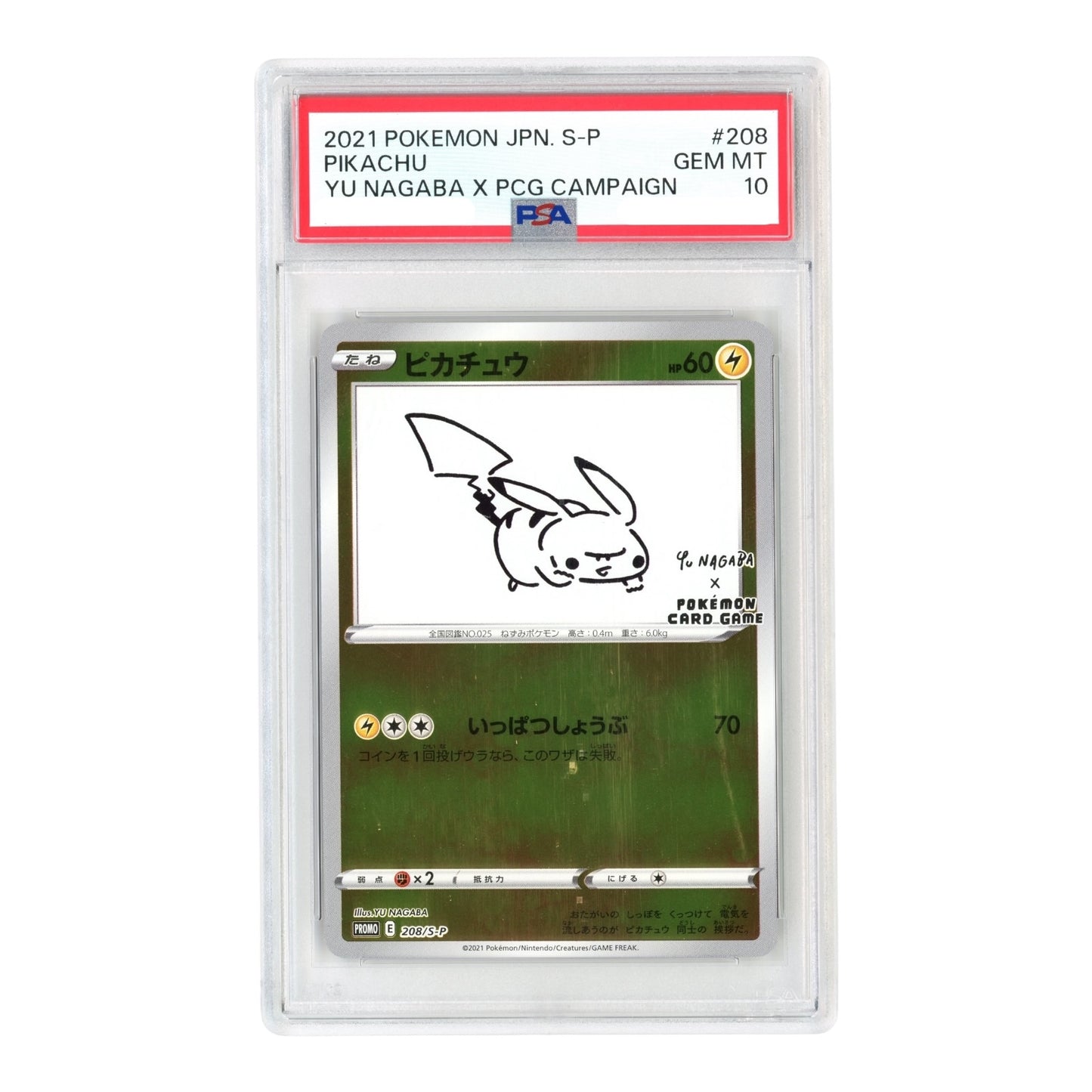 Pikachu 2021 Pokemon Japanese Yu Nagaba Promo #208 PSA 10