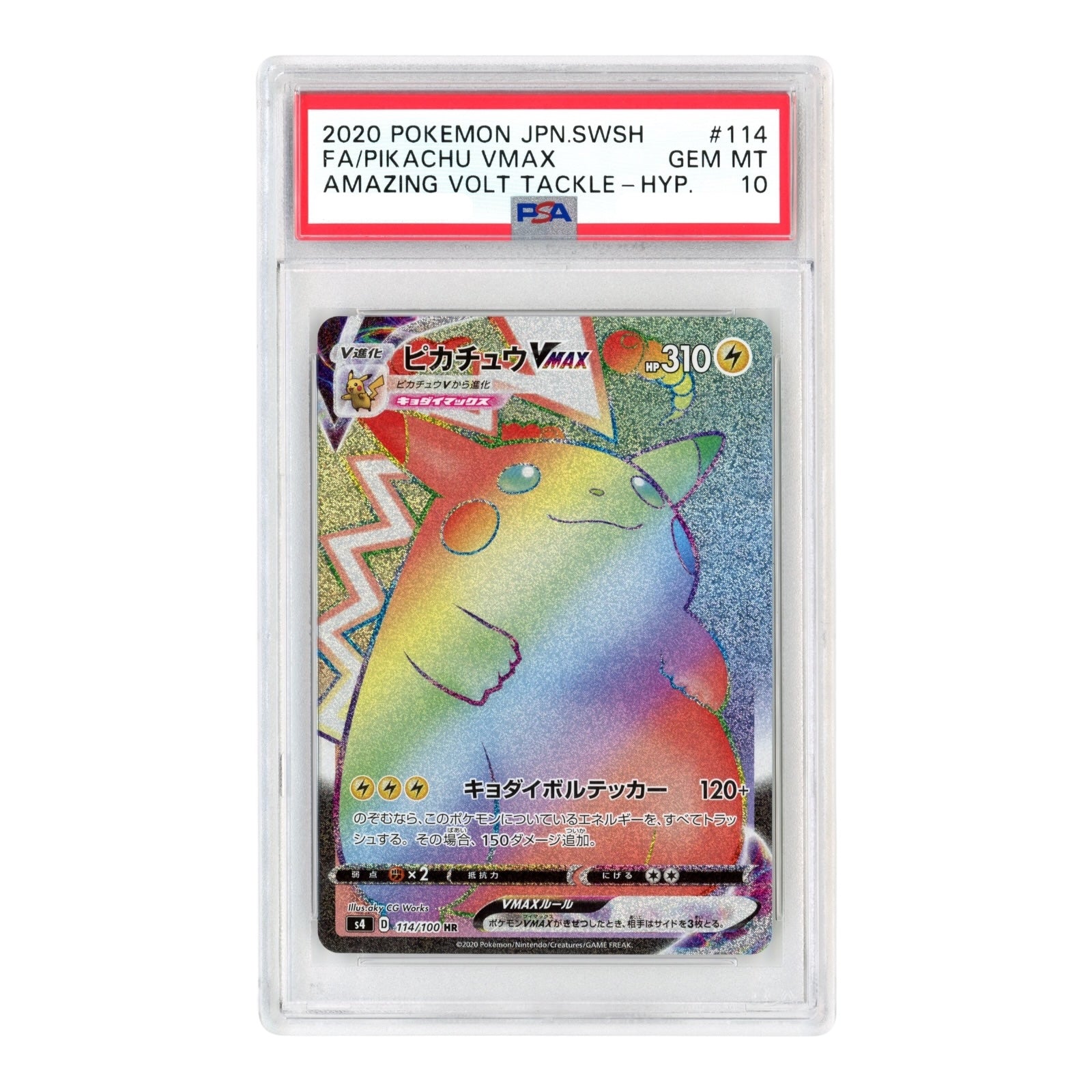 Pikachu VMAX 2020 Pokemon Japanese S4 #114 PSA 10 – Yamacardo