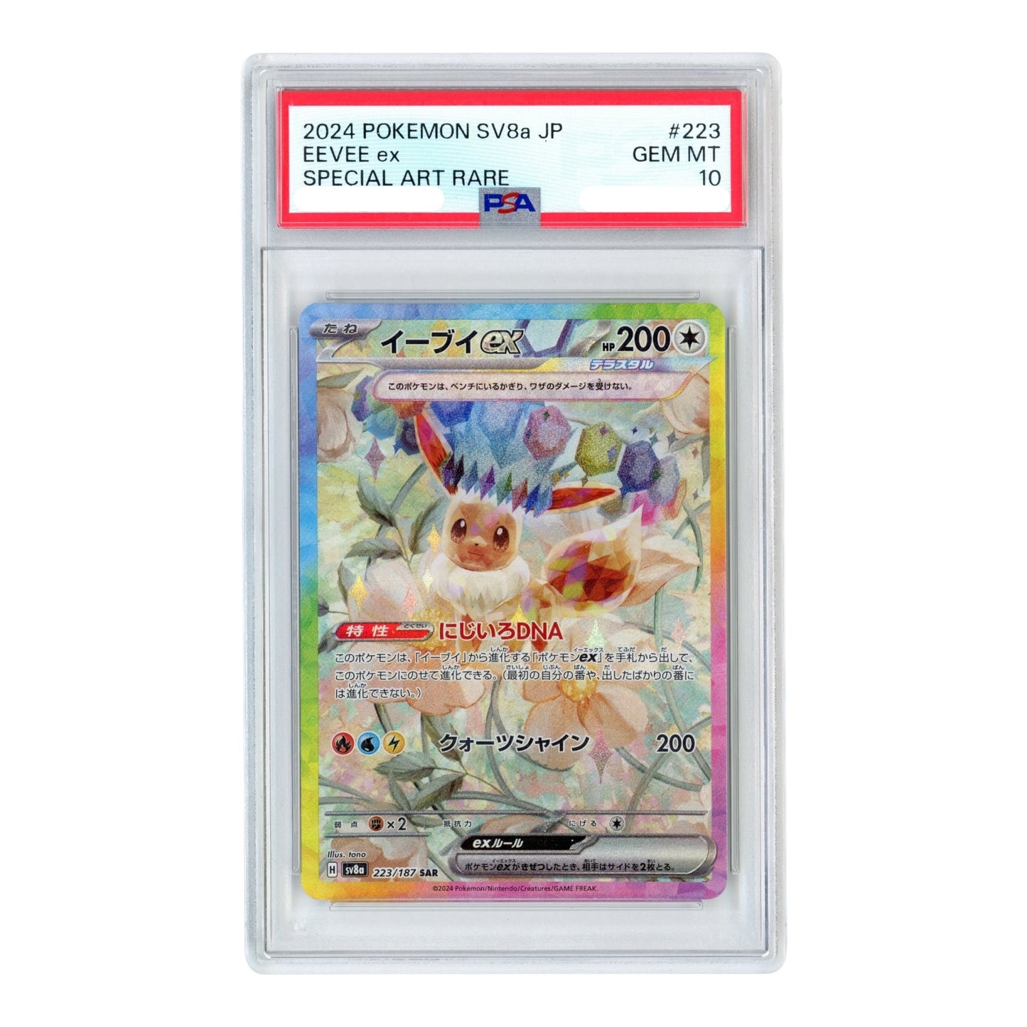 Eevee ex 2024 Pokemon Japanese Sv8a Special Art Rare #223 SAR PSA 10