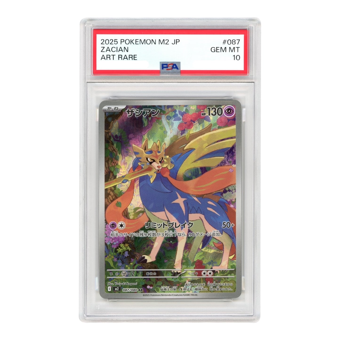 Zacian 2025 Pokemon Japanese M2 #087 AR PSA 10