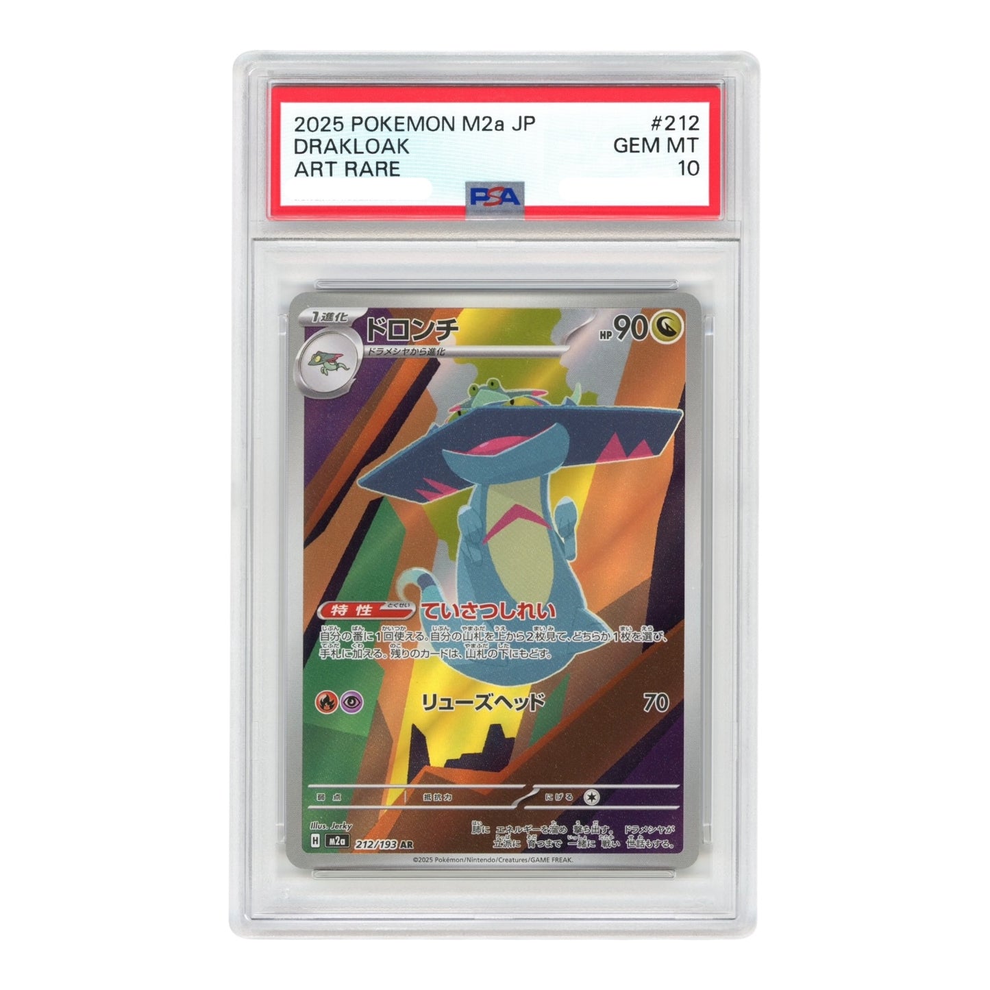 Drakloak 2025 Pokemon Japanese M2a #212 AR PSA 10