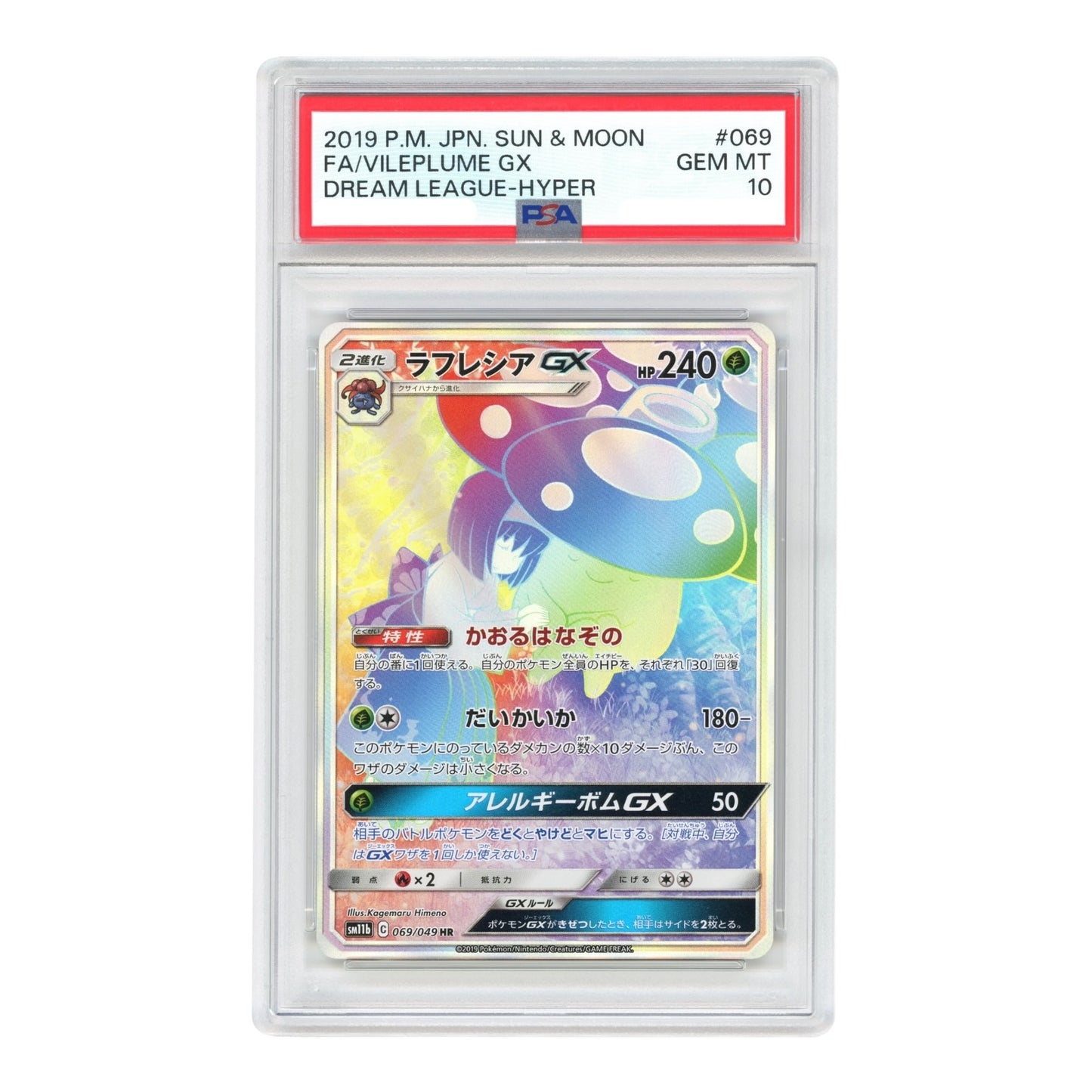 Vileplume GX 2019 Pokemon Japanese Sun & Moon #069 PSA 10