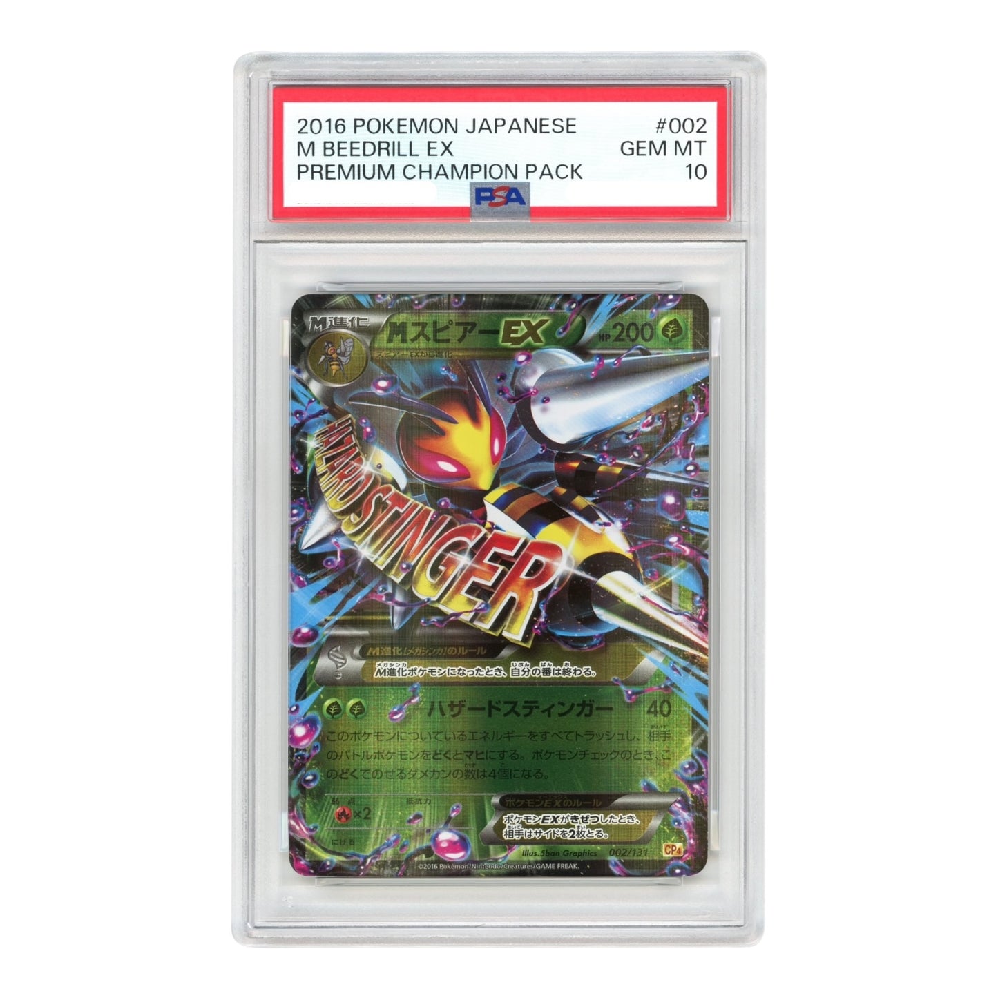 M Beedrill EX 2016 Pokemon Japanese CP4 #002 PSA 10
