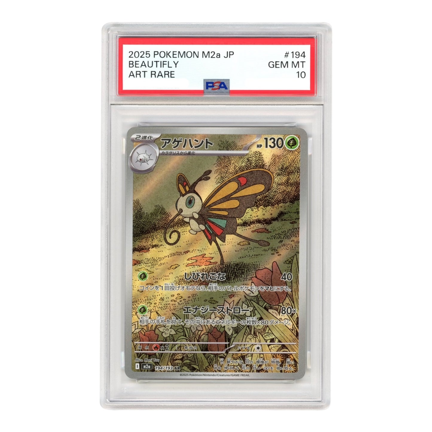 Beautifly 2025 Pokemon Japanese M2a #194 AR PSA 10