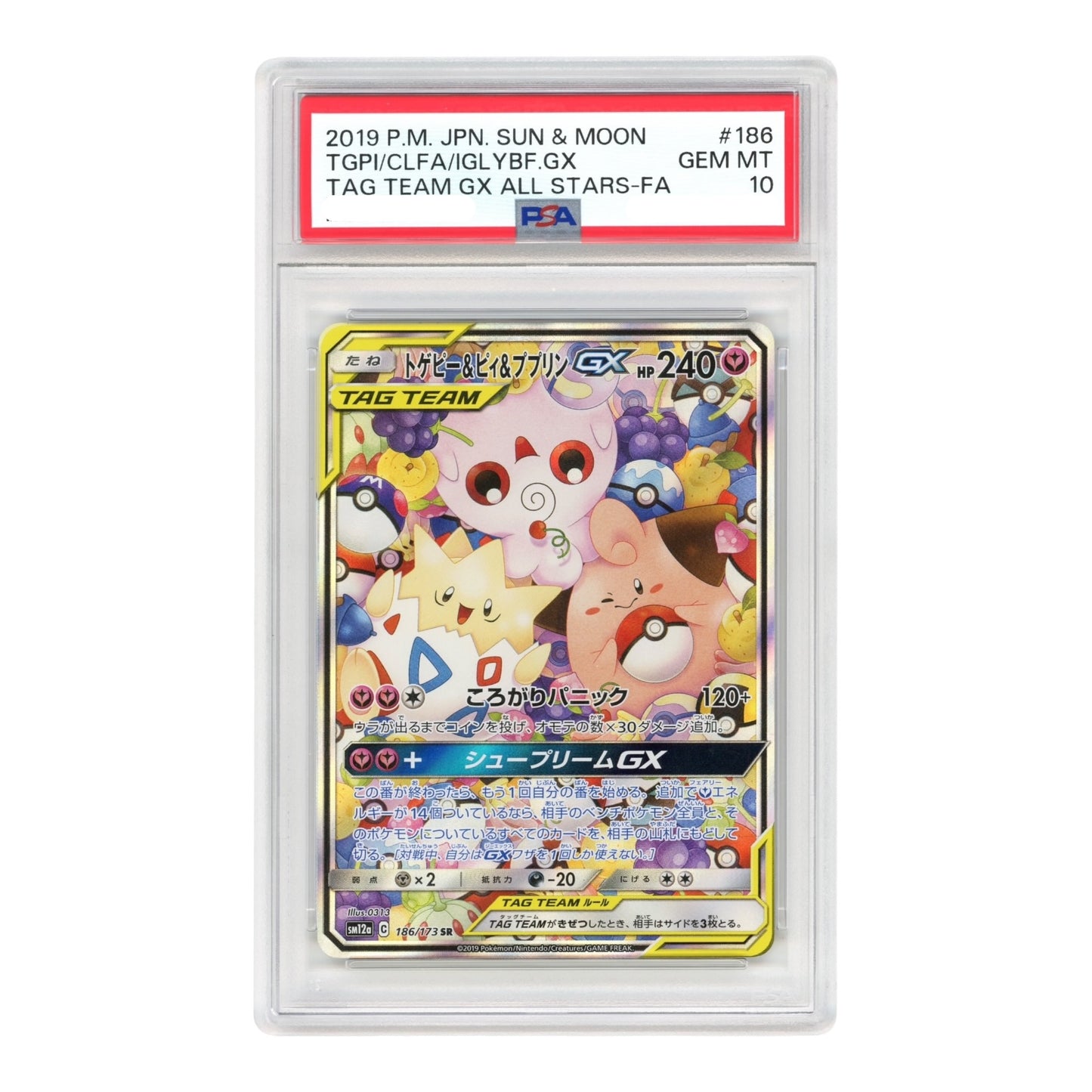 Togepi/Cleffa/Igglybuff GX 2019 Pokemon Japanese Sun & Moon Tag Team Sm12a #186 PSA 10