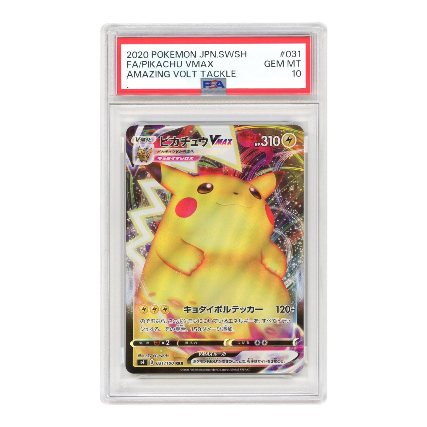 Pikachu VMAX 2020 Pokemon Japanese S4 #031 PSA 10