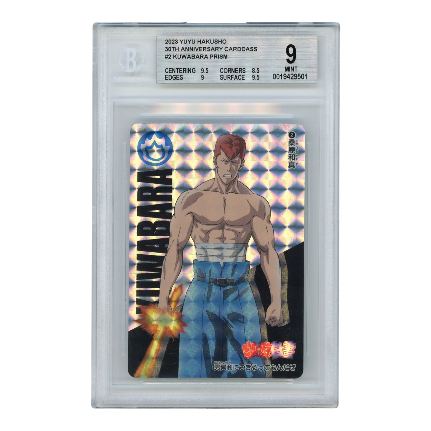 Kuwabara 2023 Yuyu Hakusho Bandai Carddass Prism 30th Anniversary #2 BGS 9