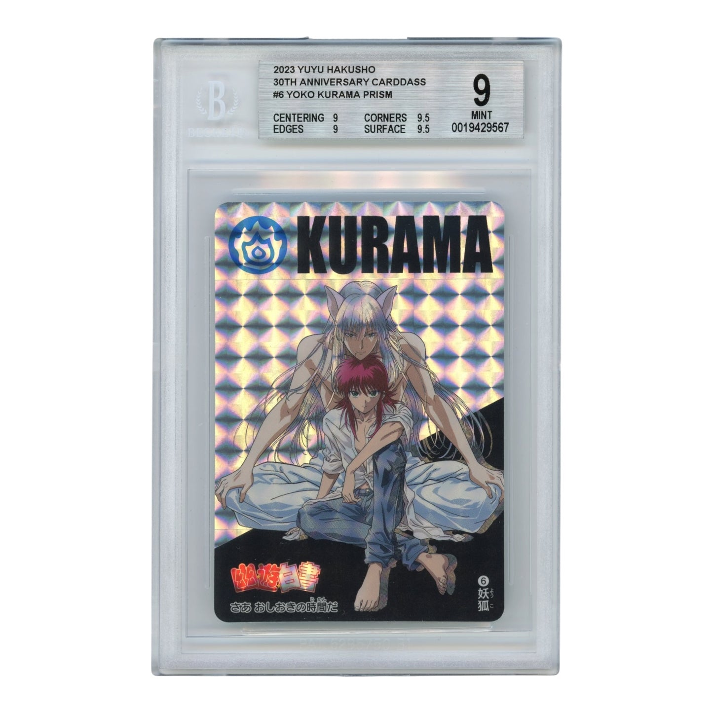 Yoko Kurama 2023 Yuyu Hakusho Bandai Carddass Prism 30th Anniversary #6 BGS 9