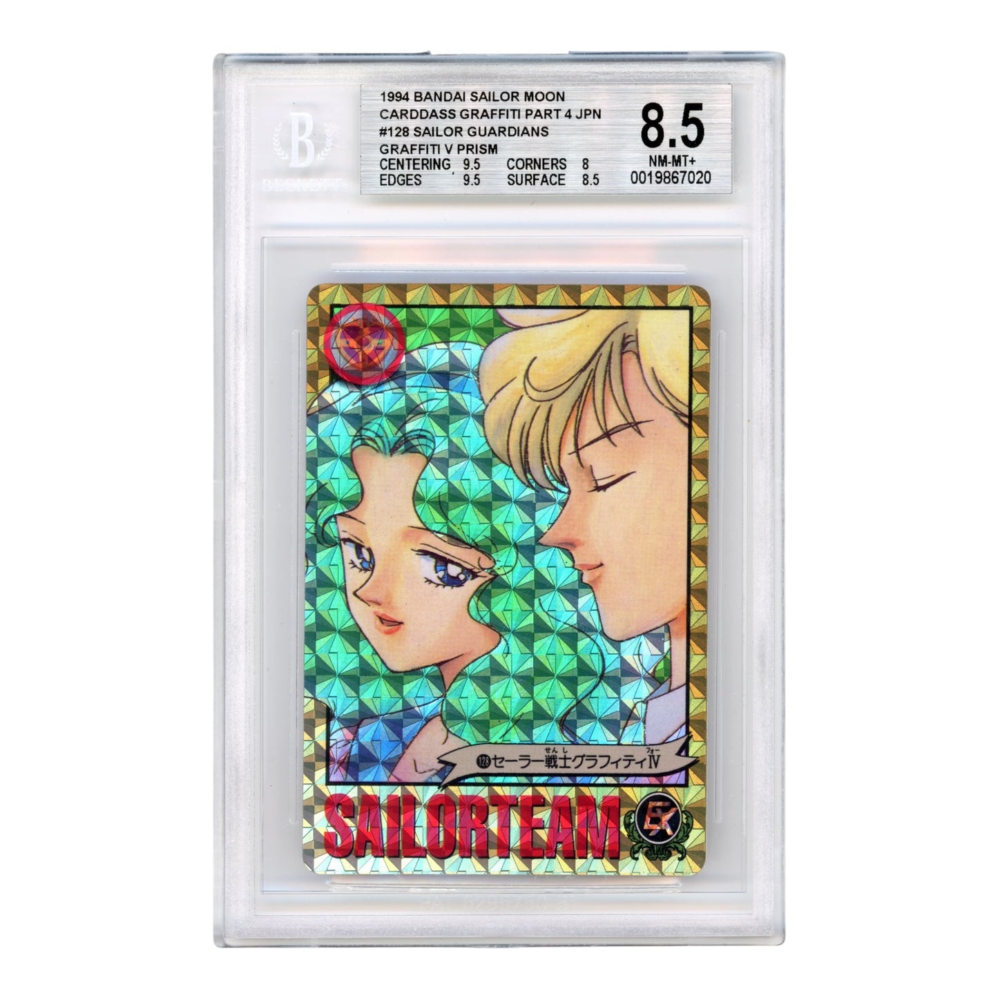 Sailor Guardians 1994 Bandai Carddass Sailor Moon Graffiti Part 4 Prism #128 BGS 8.5
