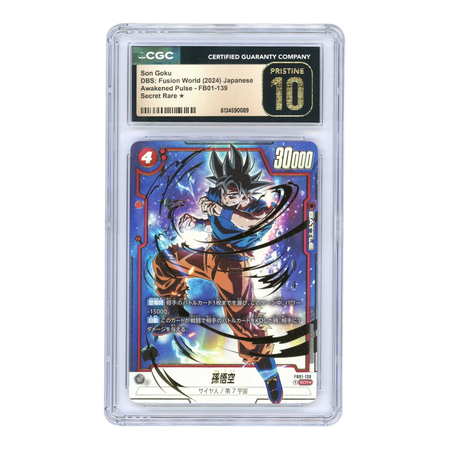 Son Goku 2024 Dragon Ball Super Fusion World FB01 #139 SCR* CGC Pristine 10
