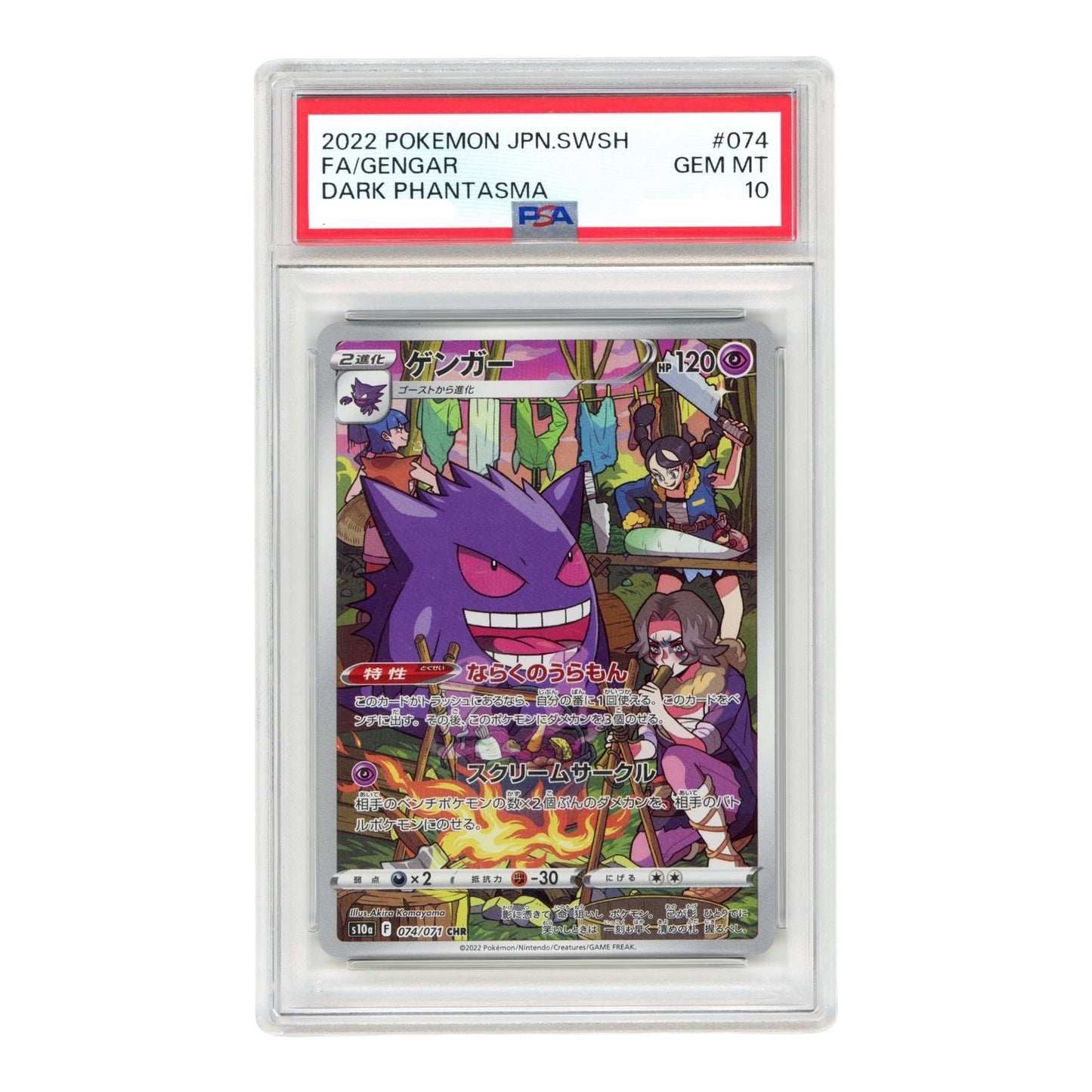 Gengar 2022 Pokemon Japanese S10a #074 CHR PSA 10