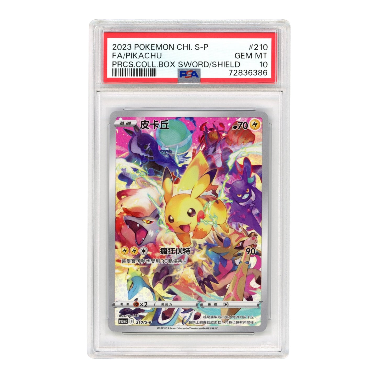 Pikachu 2023 Pokemon Chinese Precious Collection Box Promo #210 PSA 10