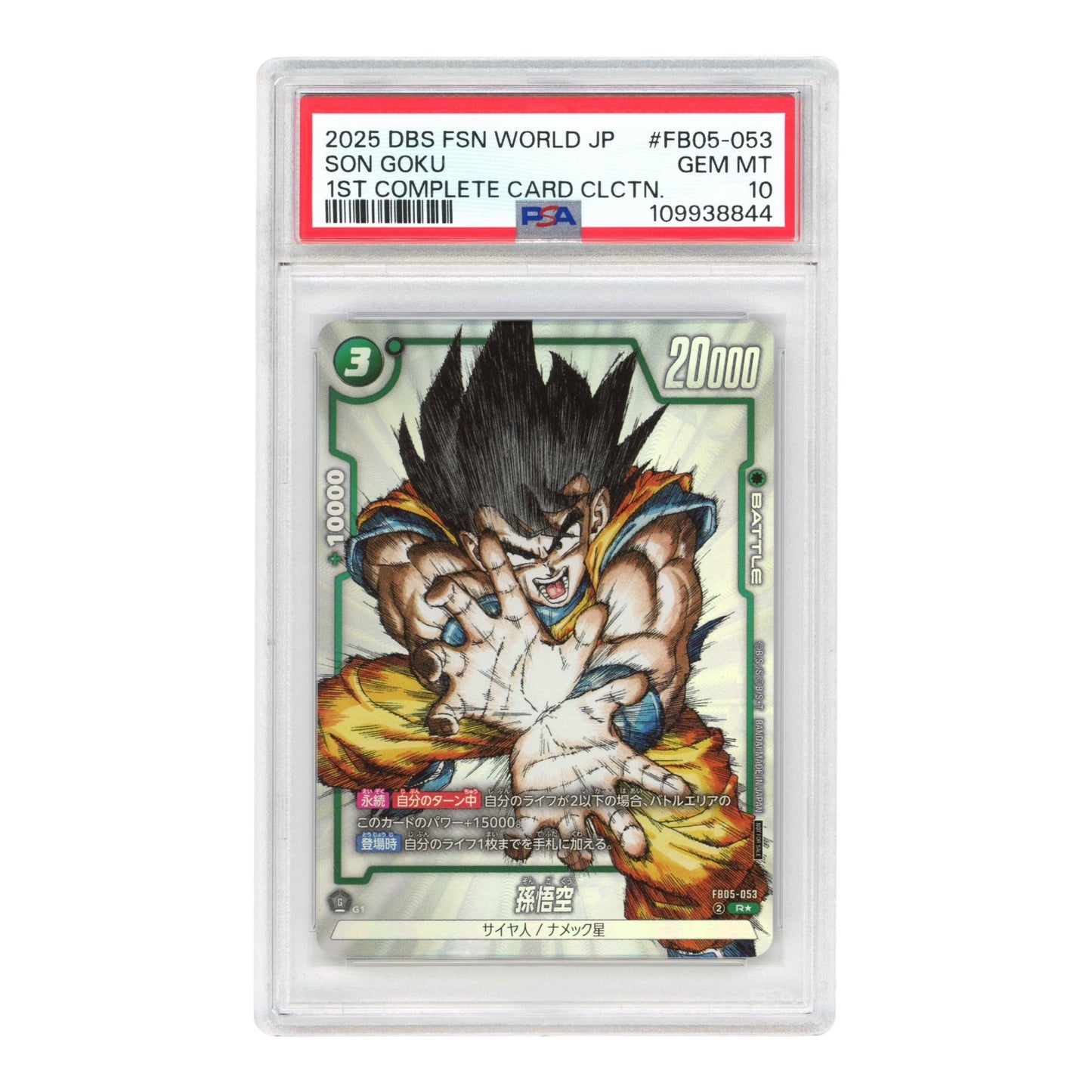 Son Goku 2025 Dragon Ball Japanese Fusion World FB05 #053 PSA 10