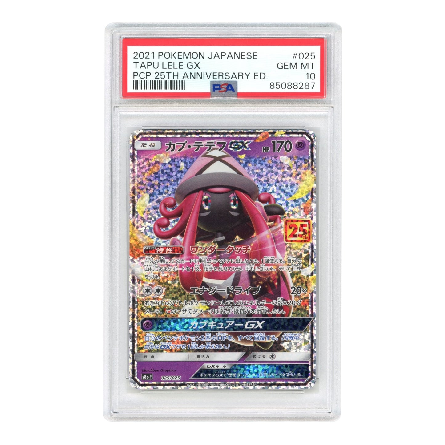 Tapu Lele GX 2021 Pokemon Japanese 25th Anniversary #025 PSA 10