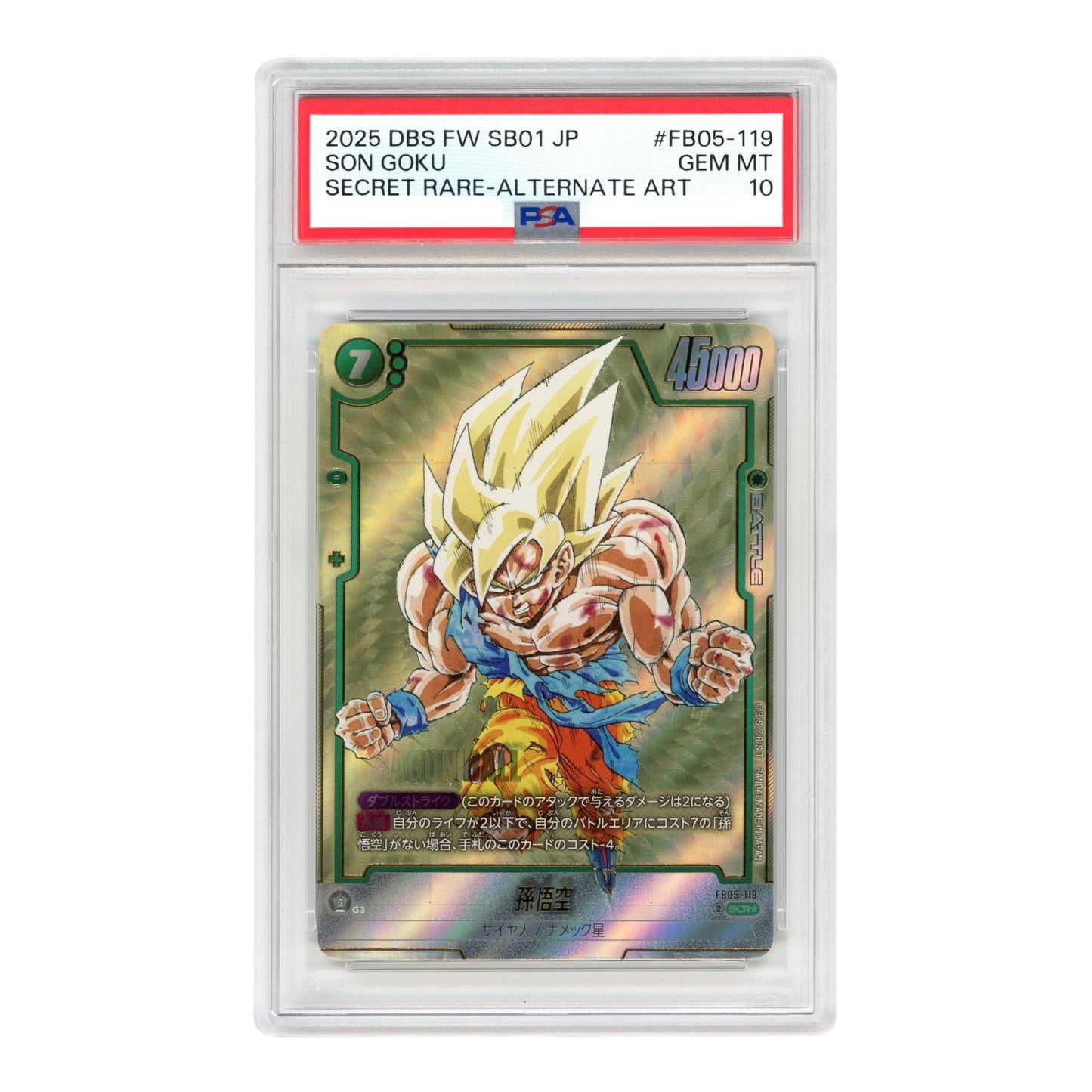 Son Goku 2025 Dragon Ball Japanese Fusion World SB01 Alternate Art #FB05-119