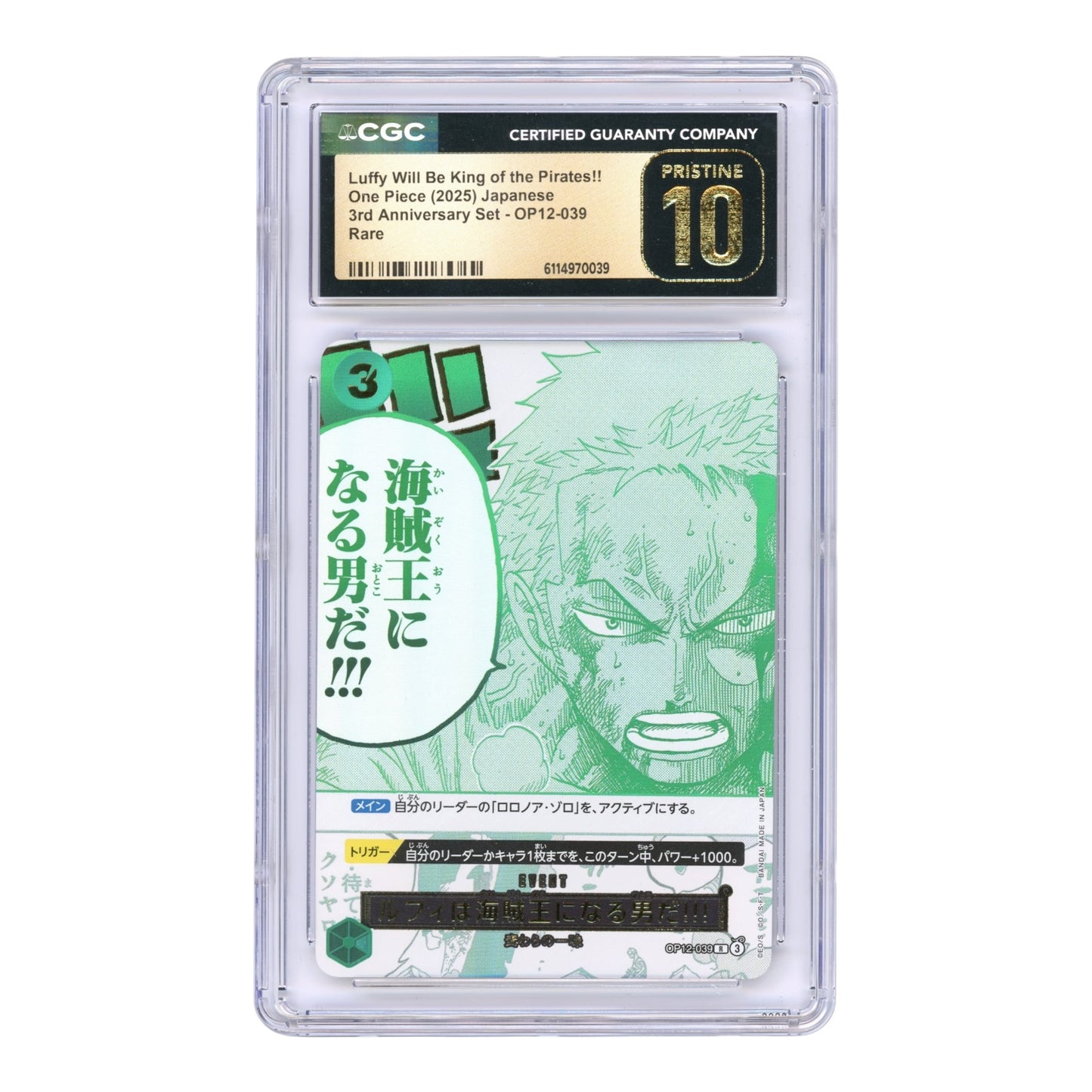 Roronoa Zoro 2025 One Piece Japanese 3rd Anniversary Set #OP12-039 CGC Pristine 10