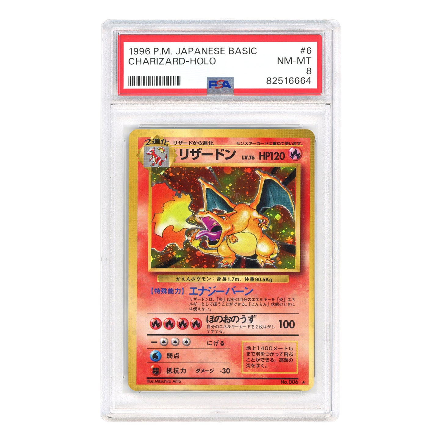 Charizard 1996 Pokemon Japanese Basic Holo #6 PSA 8