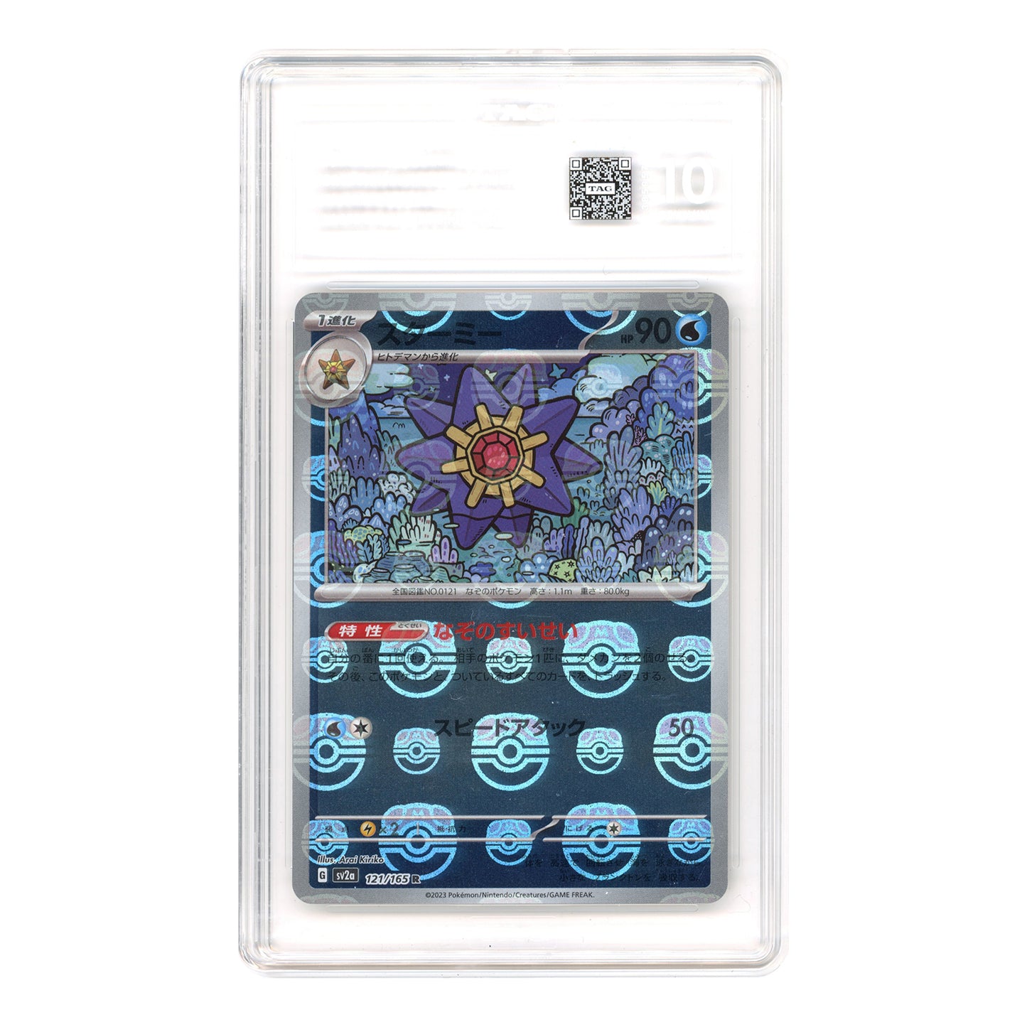 Starmie 2023 Pokemon Japanese 151 Sv2a Master Ball Reverse Holo #121 TAG 10