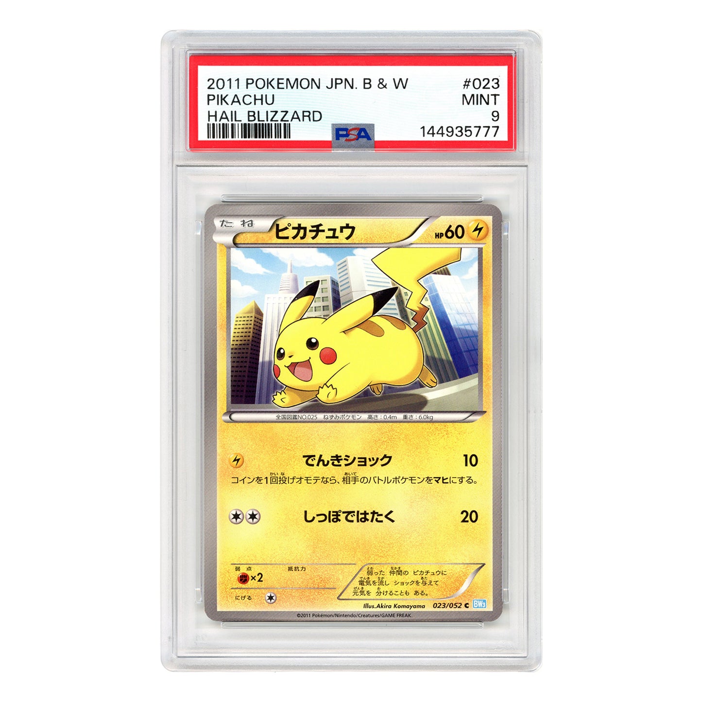 Pikachu 2011 Pokemon Japanese Black & White BW3 #023 PSA 9