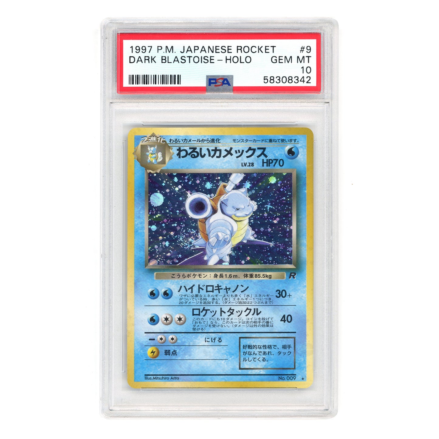 Dark Blastoise 1997 Pokemon Japanese Rocket Holo #9 PSA 10