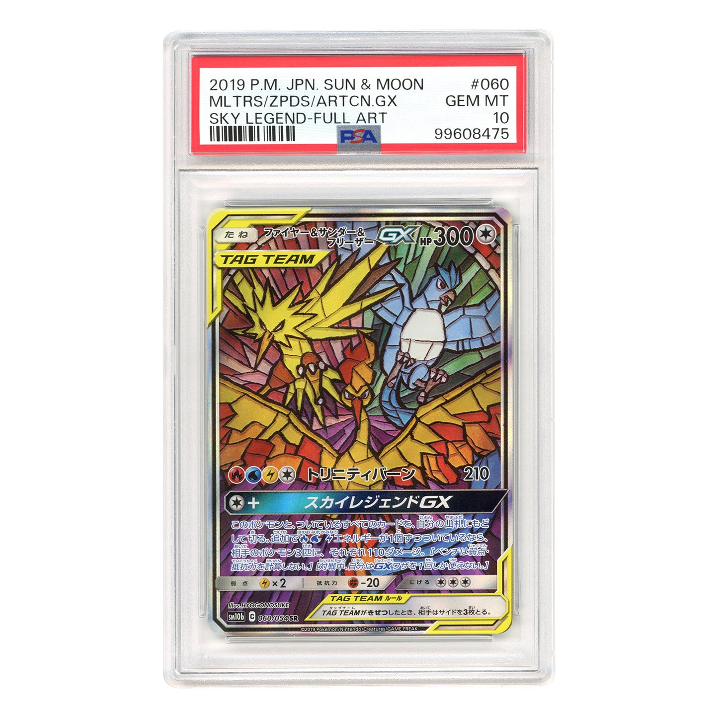 Moltres/Zapdos/Articuno 2019 Pokemon Japanese Sun & Moon Tag Team Sm10b #060 PSA 10