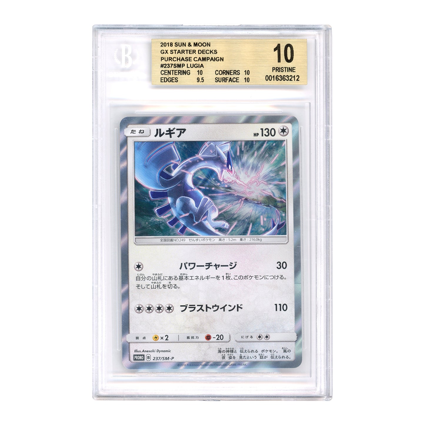 Lugia 2018 Pokemon Japanese Sun & Moon GX Starter Deck Purchase Promo #237 BGS Pristine 10