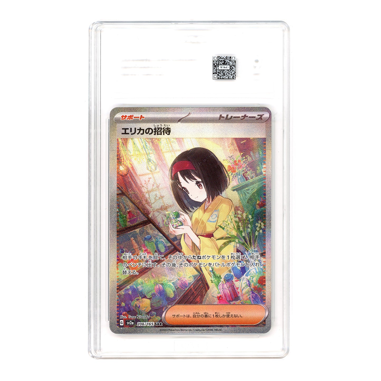 Erika's Invitation 2023 Pokemon Japanese 151 Sv2a #206 SAR TAG 9