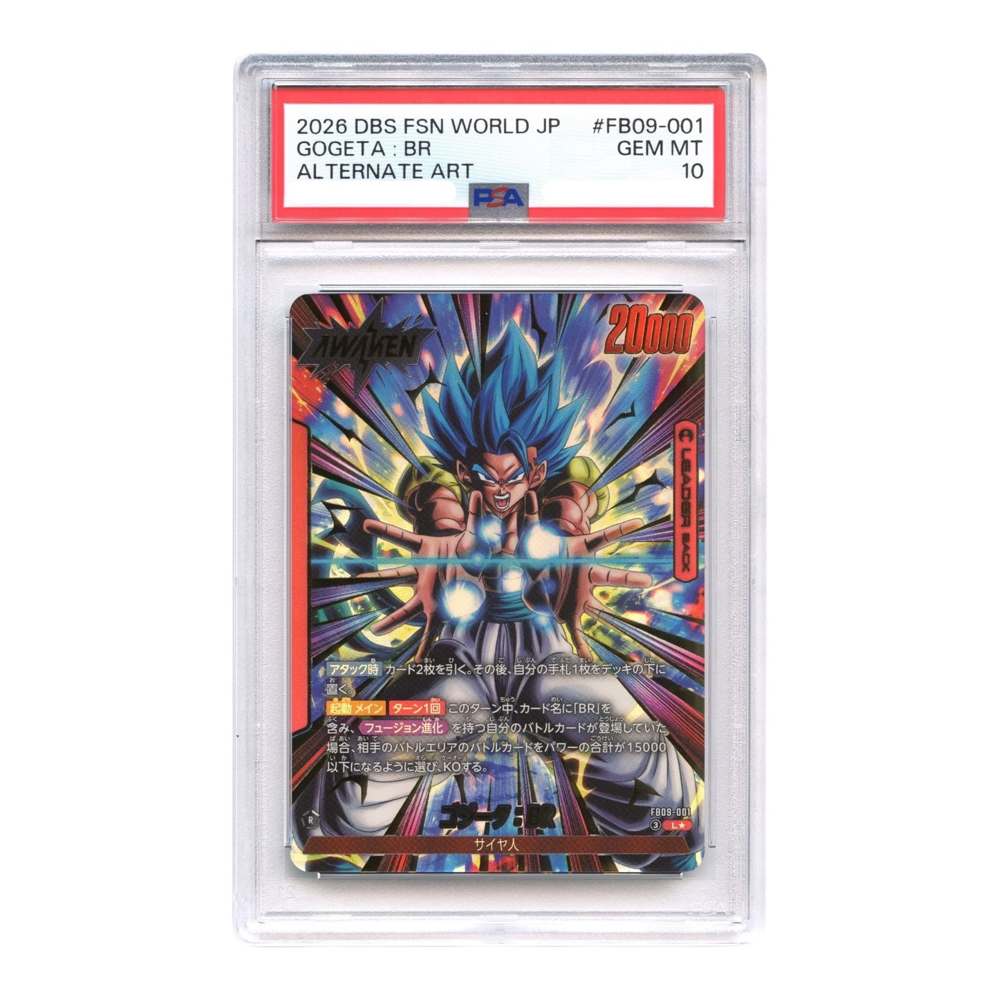 Gogeta:BR 2026 Dragon Ball Super Japanese Fusion World Alternate Art #FB09-001