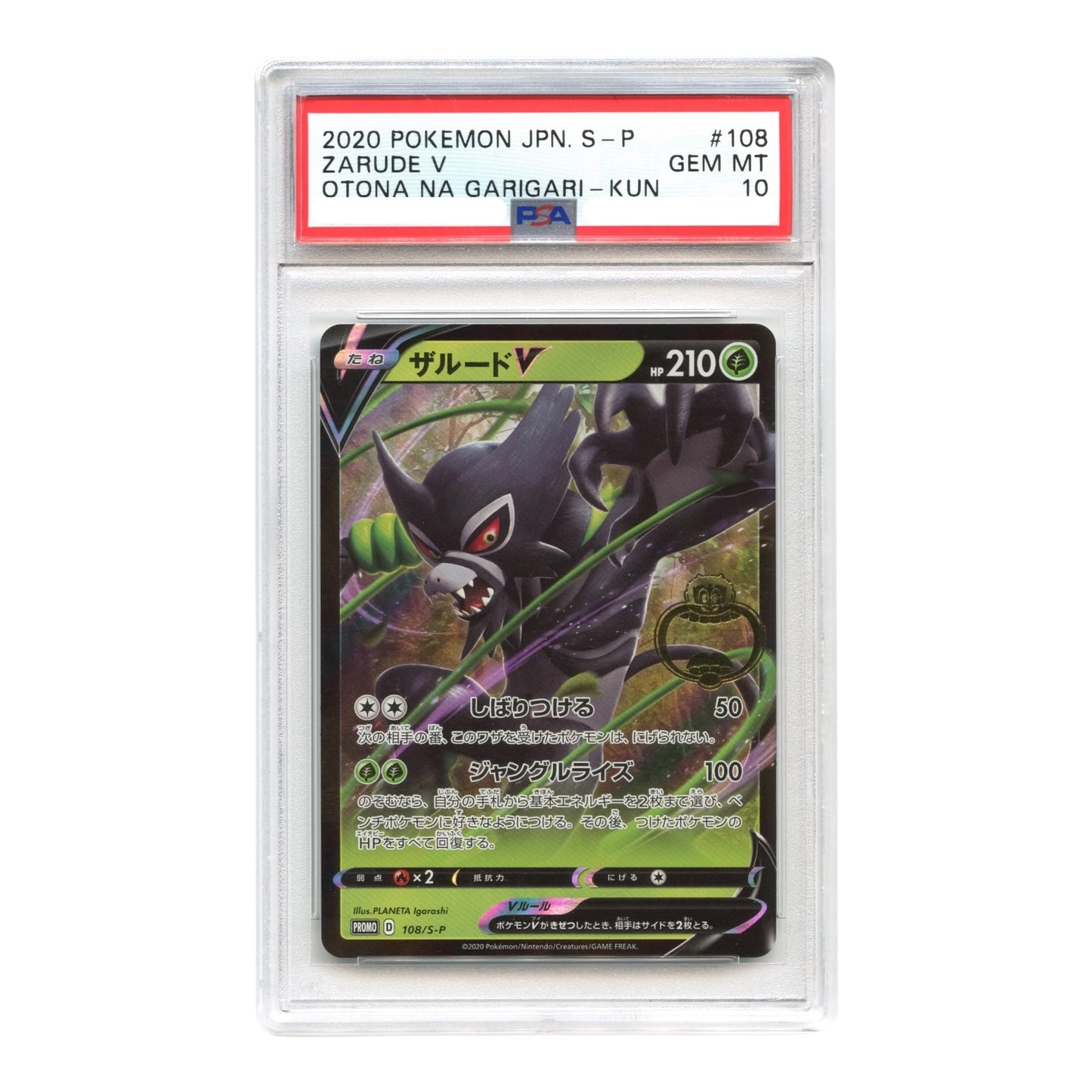 Zarude V 2020 Pokemon Japanese Promo #108 PSA 10