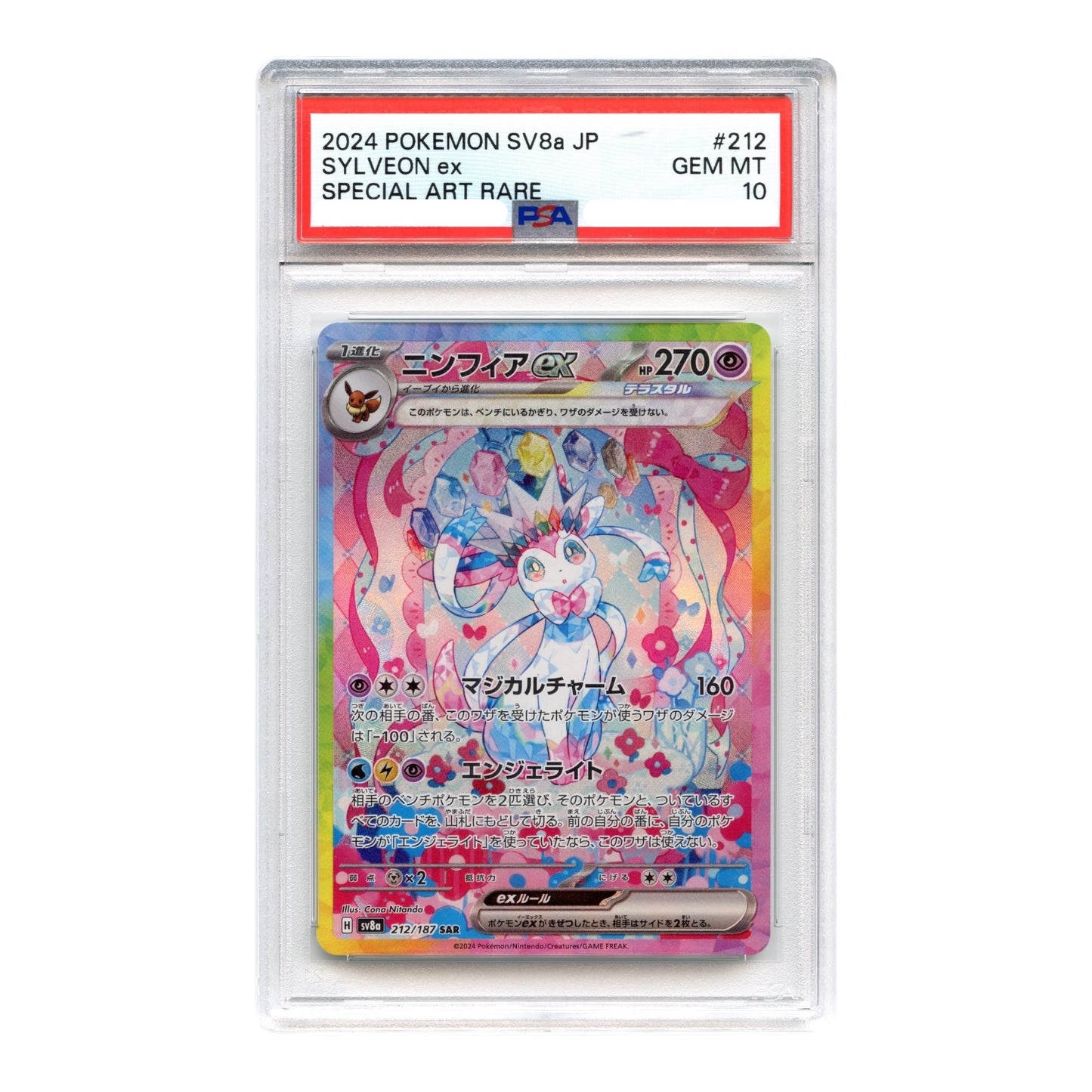 Set of 2 Umbreon/Sylveon ex 2024 Pokemon Japanese Sv8a Special Art Rare #212/217 SAR Consecutive Cert Number PSA 10
