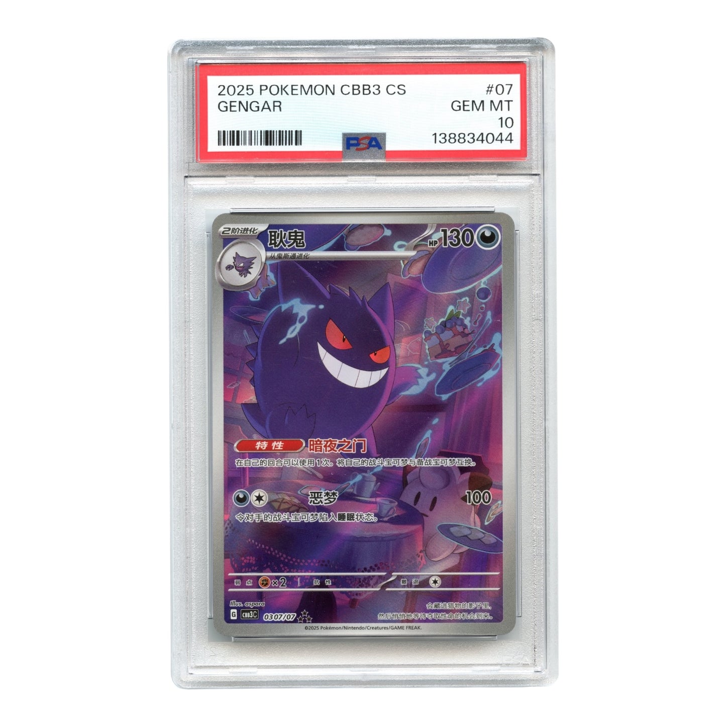 Gengar 2025 Pokemon Chinese CBB3C #0307 PSA 10