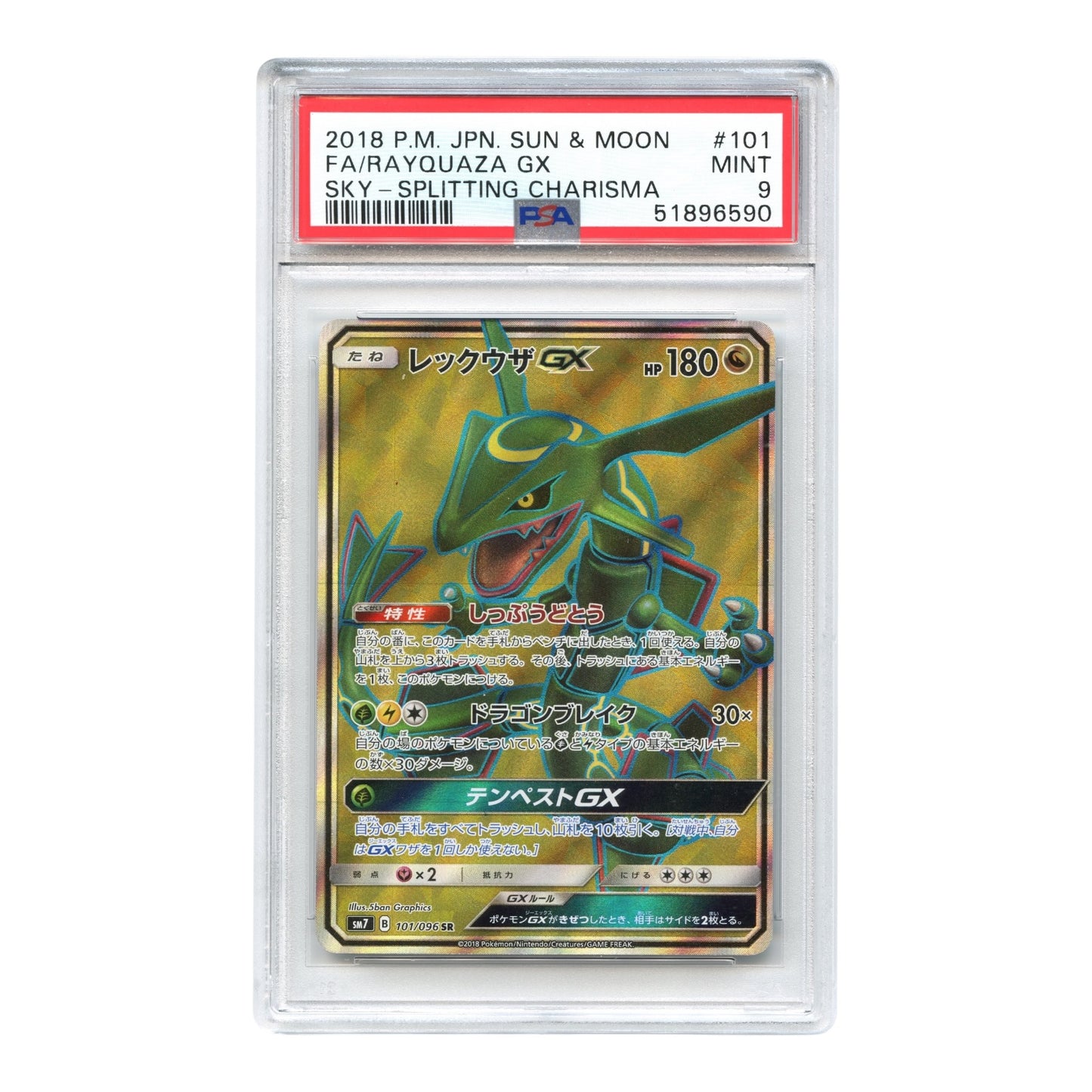 Rayquaza GX 2018 Pokemon Japanese Sun & Moon Sm7 #101 PSA 9