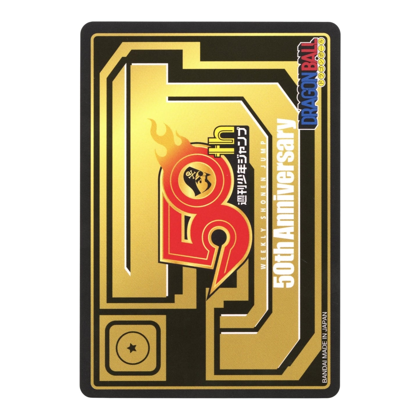 2018 Dragon Ball 1 Star Jump 50th Anniversary Prism #1