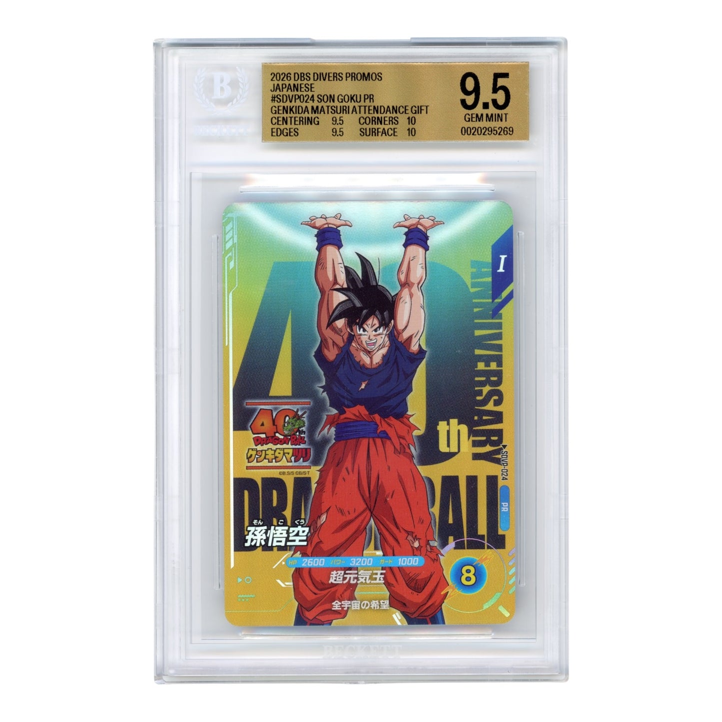 Son Goku 2026 Dragon Ball Japanese Super Divers Promo #SDVP024 BGS 9.5