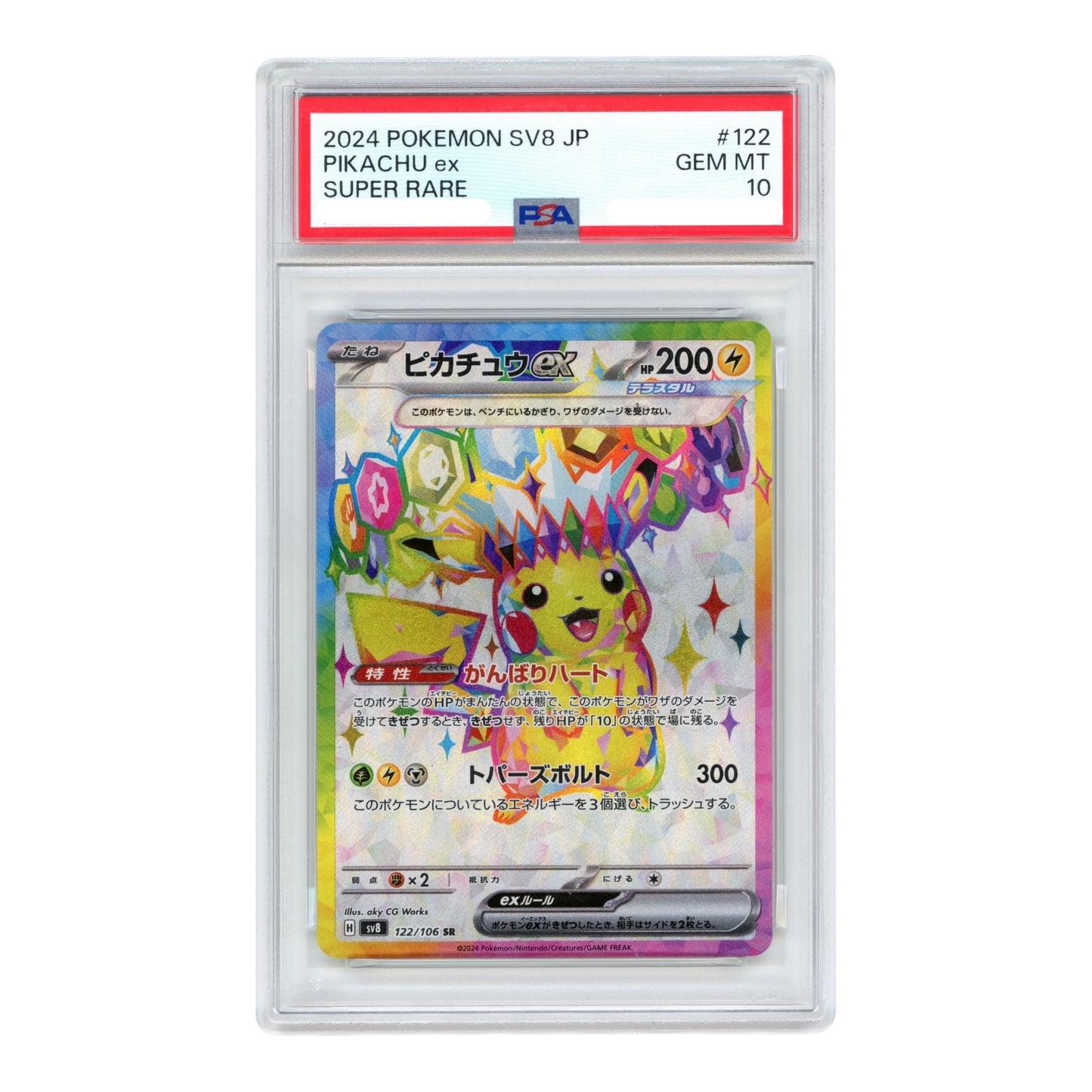 Pikachu ex 2024 Pokemon Japanese Sv8 #122 PSA 10