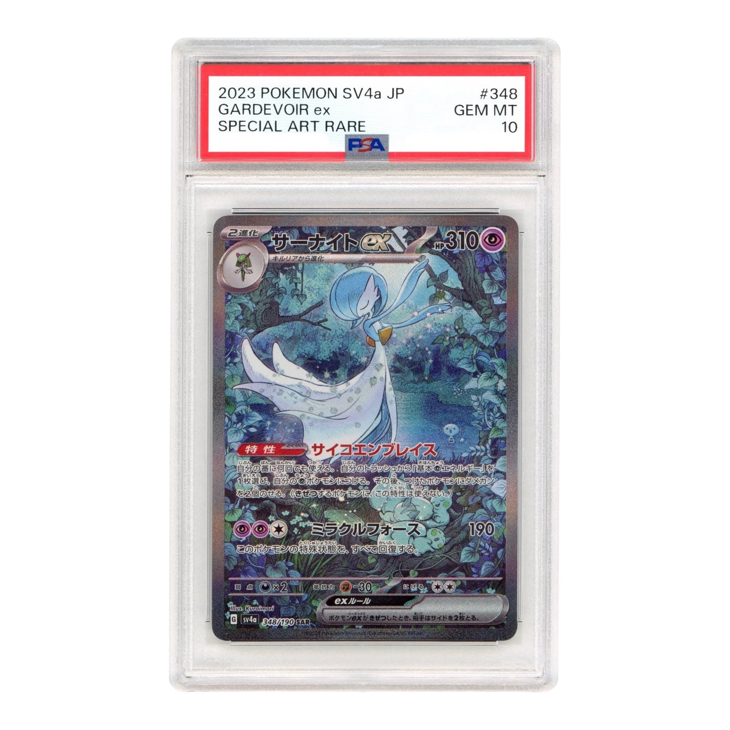 Gardevoir ex 2023 Pokemon Japanese Sv4a Special Art Rare #348 SAR PSA 10