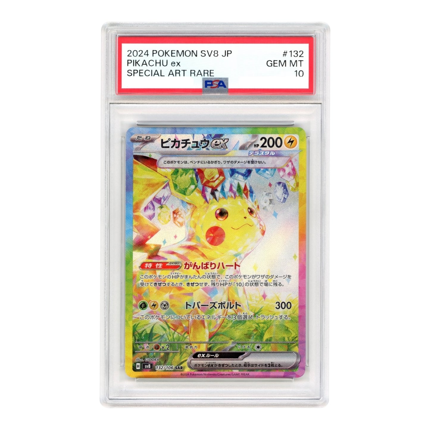 Pikachu ex 2024 Pokemon Japanse Sv8 Special Art Rare #132 SAR PSA 10
