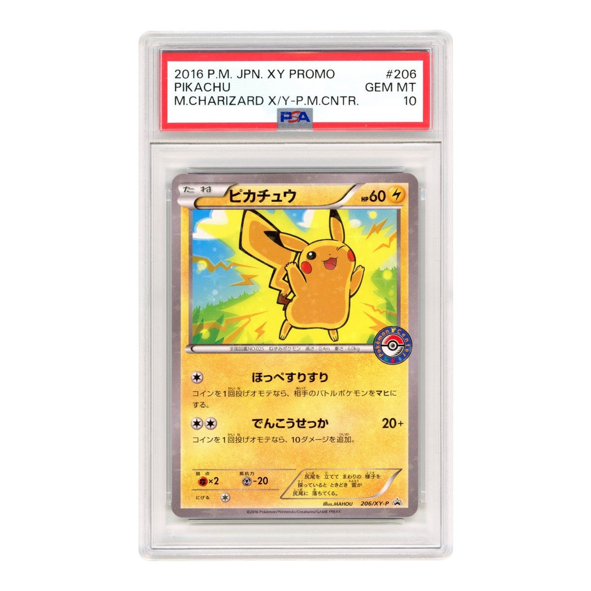 Pikachu 2016 Pokemon Japanese XY Pokemon Center Promo #206 PSA 10