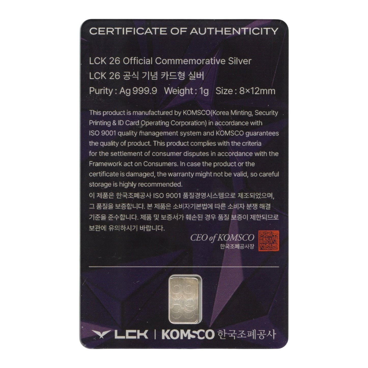 T1 Faker 2026 Komsco LCK 26 Official Commermoratives 999.9 Fine Silver Card