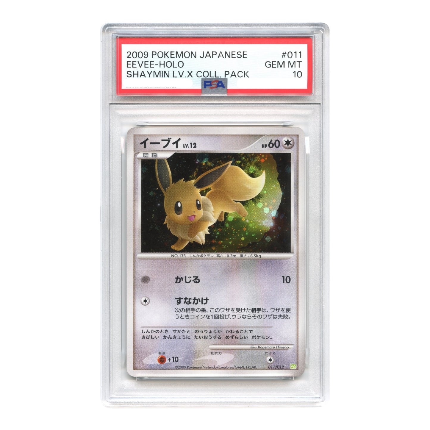 Eevee 2009 Pokemon Japanese Shaymin Lv.X Collection Pack Holo #011 PSA 10