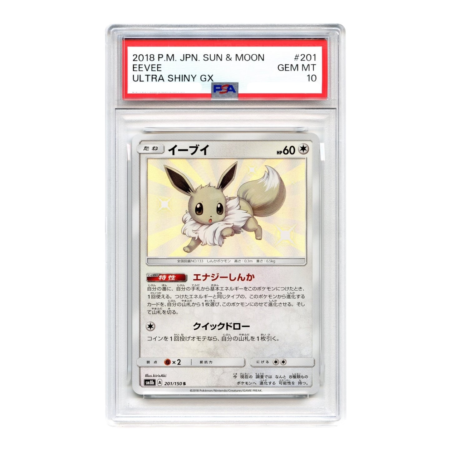 Eevee 2018 Pokemon Japanese Sun & Moon Sm8b Ultra Shiny GX #201 PSA 10