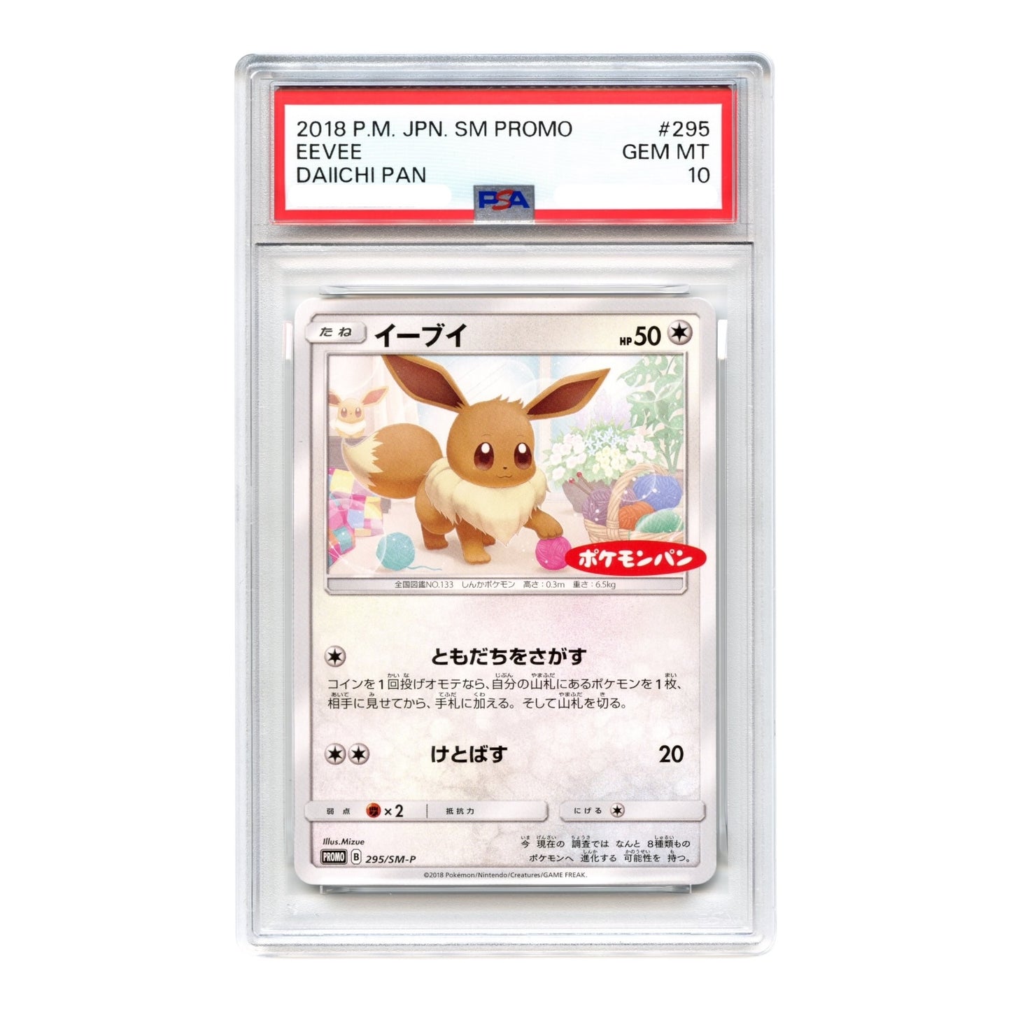 Eevee 2018 Pokemon Japanese Sun & Moon Daiichi Pan Promo #295 PSA 10